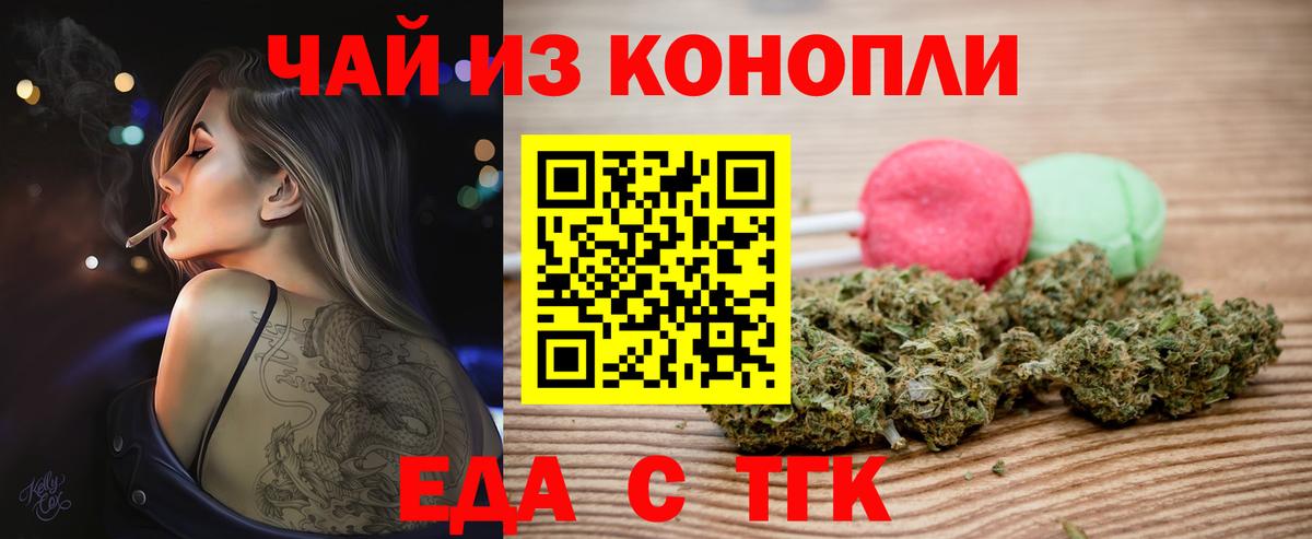 Cannafood конопля  Вход с VPN  Валуйки 