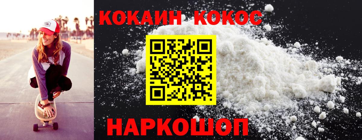 Кокаин Fish Scale Валуйки
