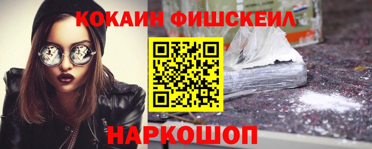 Кокаин 99%  Вход с VPN  COCAIN Колумбийский  что такое наркотик  Валуйки 