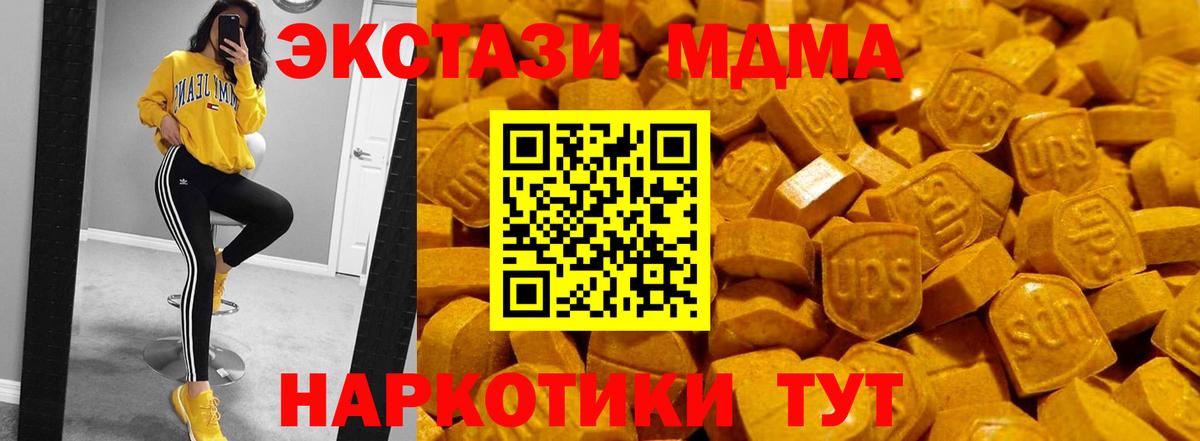 Валуйки  Экстази MDMA  Вход с VPN  ЭКСТАЗИ mix 