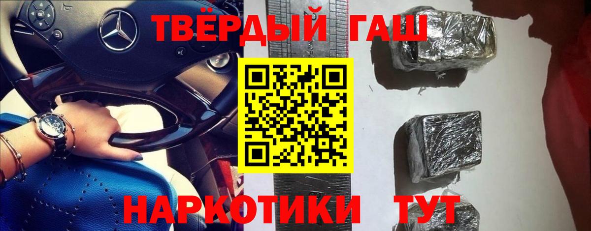 ГАШИШ индика сатива  дарнет шоп  Валуйки  Вход с VPN 