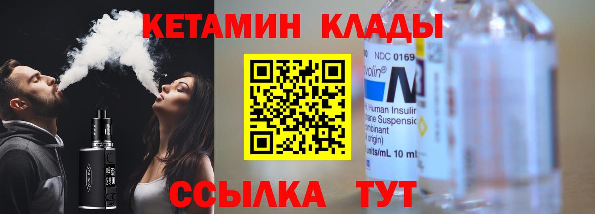 Кетамин ketamine  Вход с VPN  МЕГА ссылки  Валуйки  КЕТАМИН VHQ 