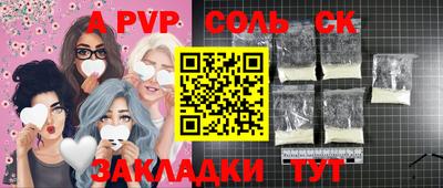 соль ск Ставрополь