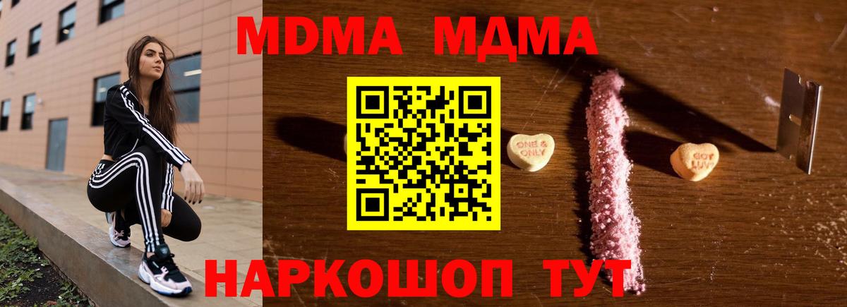 МДМА crystal  Вход с VPN  MDMA молли  MDMA  Валуйки 