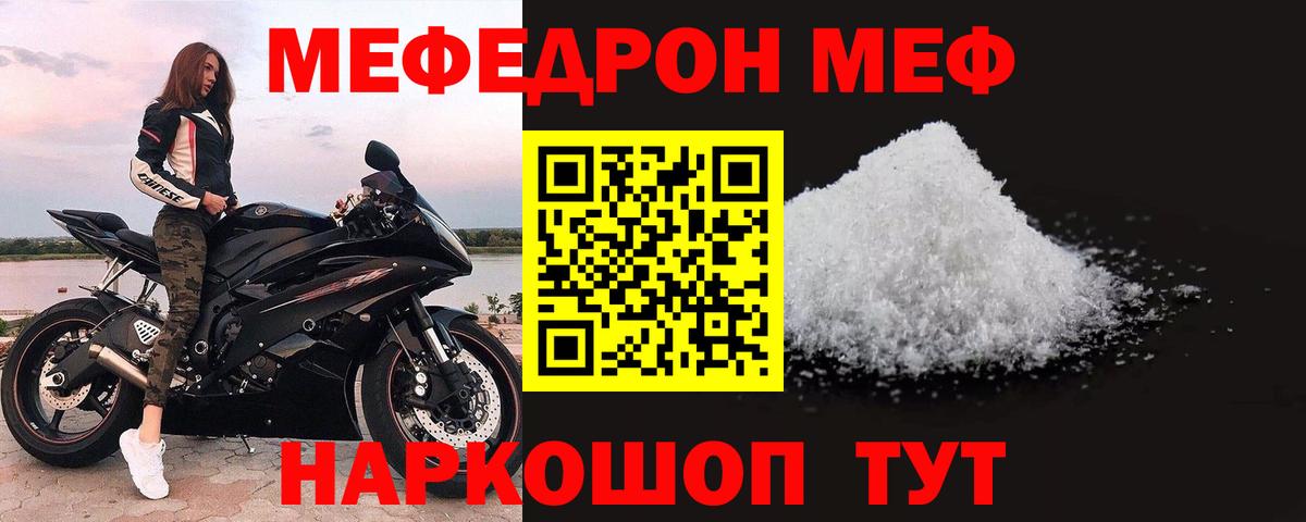 Валуйки  МЯУ-МЯУ  МЯУ-МЯУ mephedrone  Вход с VPN  Мефедрон VHQ 