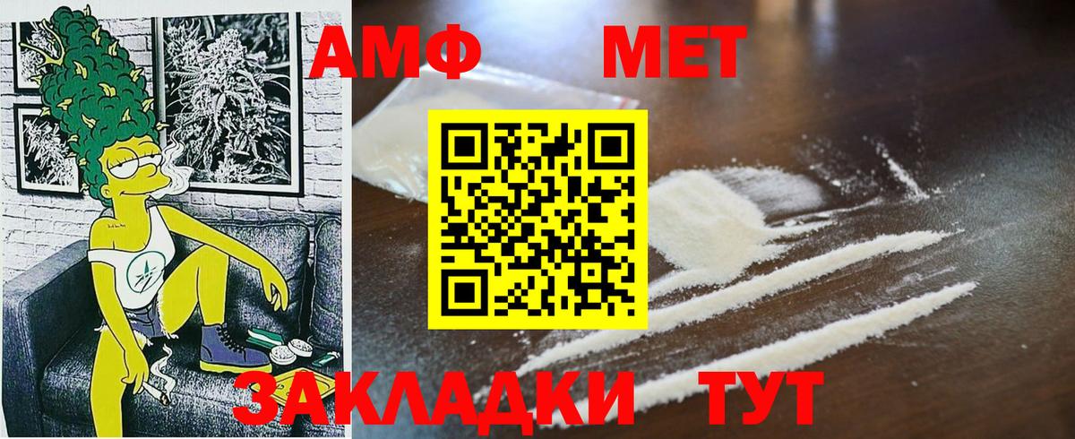 МЕТАМФЕТАМИН Декстрометамфетамин 99.9%  МЕТАМФЕТАМИН Декстрометамфетамин 99.9%  Валуйки  Вход с VPN 