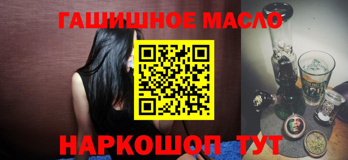 Валуйки  Дистиллят ТГК гашишное масло  ТГК Wax  Вход с VPN 