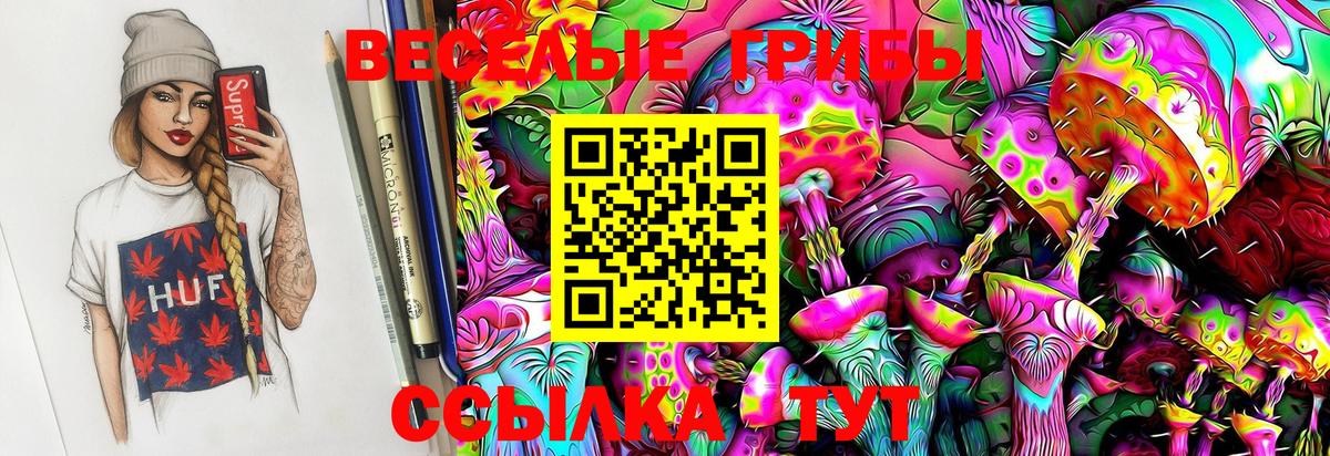 Валуйки  Псилоцибиновые грибы Magic Shrooms  Вход с VPN 